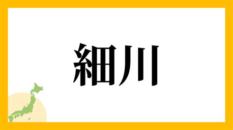 沖西|沖西さんの名字の読み方・ローマ字表記・推定人数